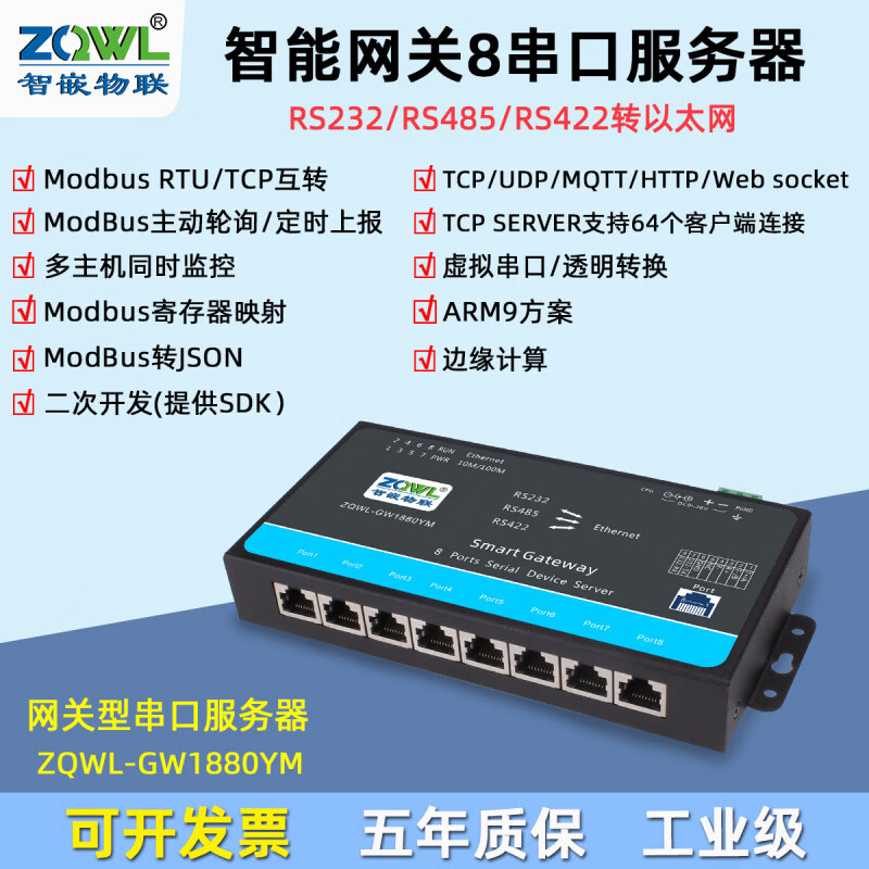 Serial server 8-way RS232/422/485 to Ethernet module Modbus gateway active polling rtu to tcp serial port to network port