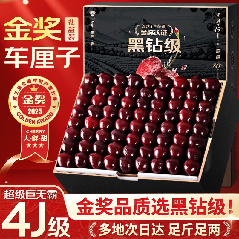 Aixianzhi Farm Chilean Cherries JD-Next Day Delivery to Many Places 4J Grade Imported Cherry Fruit Gift Box New Year Gift Box 3kg (Net Weight) Value Pack - 80% Select Enjoyable Gift Box Black Diamond Level Luxury Exclusive 4J Super Fruit King 32-34mm