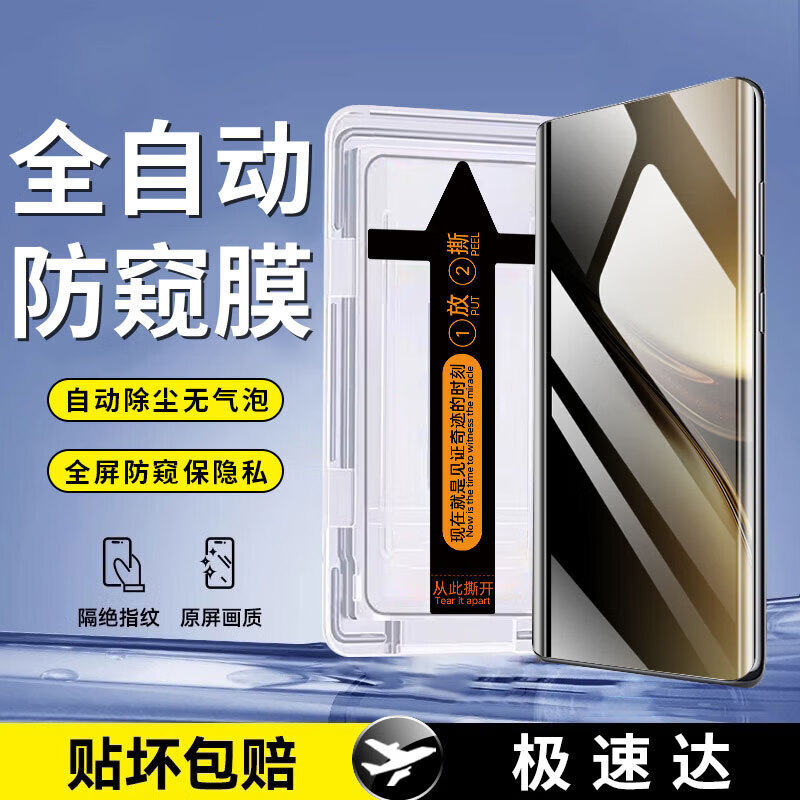 Felker Second Sticker 2-piece Pack, Suitable for vivoX200/X200Pro Tempered Film Anti-Peeping Film