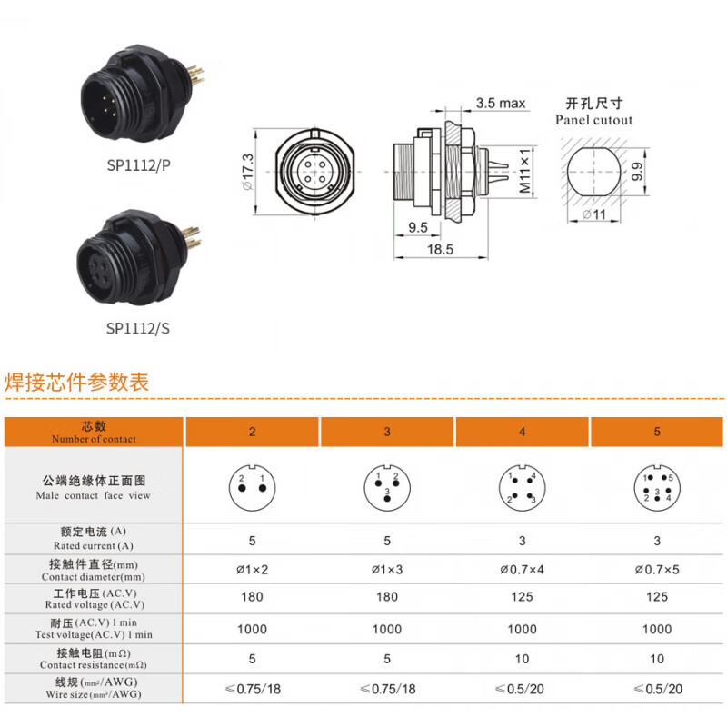 WEIPU plastic aviation plug SP1110/P SP1111/S SP1112 2 core 3 4 5 core SP1110_cable plug 2_core