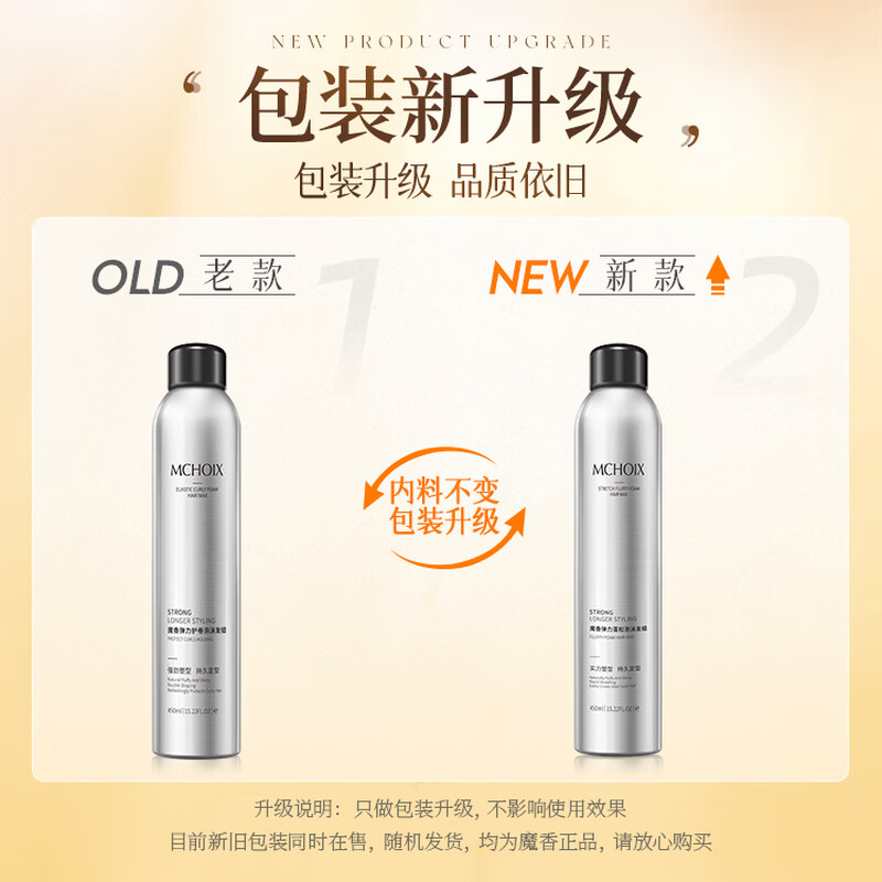 Magic fragrance foam hair wax 450ml*2 bottles of men and women styling curly hair moisturizing and fluffy styling curl bubble hair wax