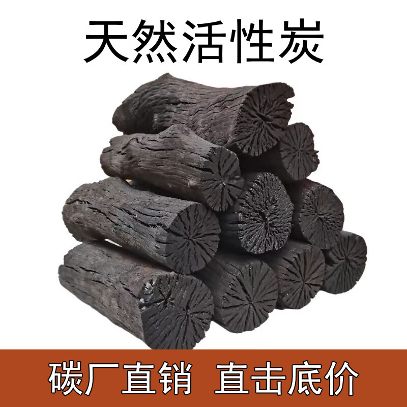Shantou Lincun Natural Activated Carbon Formaldehyde Removal New House Decoration Carbon Pack Hygroscopic Charcoal Car Indoor Mildew-Removing Odor Bamboo Charcoal 0 catties One Box