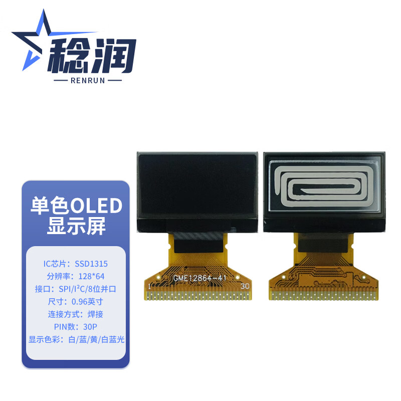 Renrun OLED monochrome LCD screen development board small screen 64x128 display module SSD1315 0.96 inch welding 30P white light 2 pack RR-0961Z40