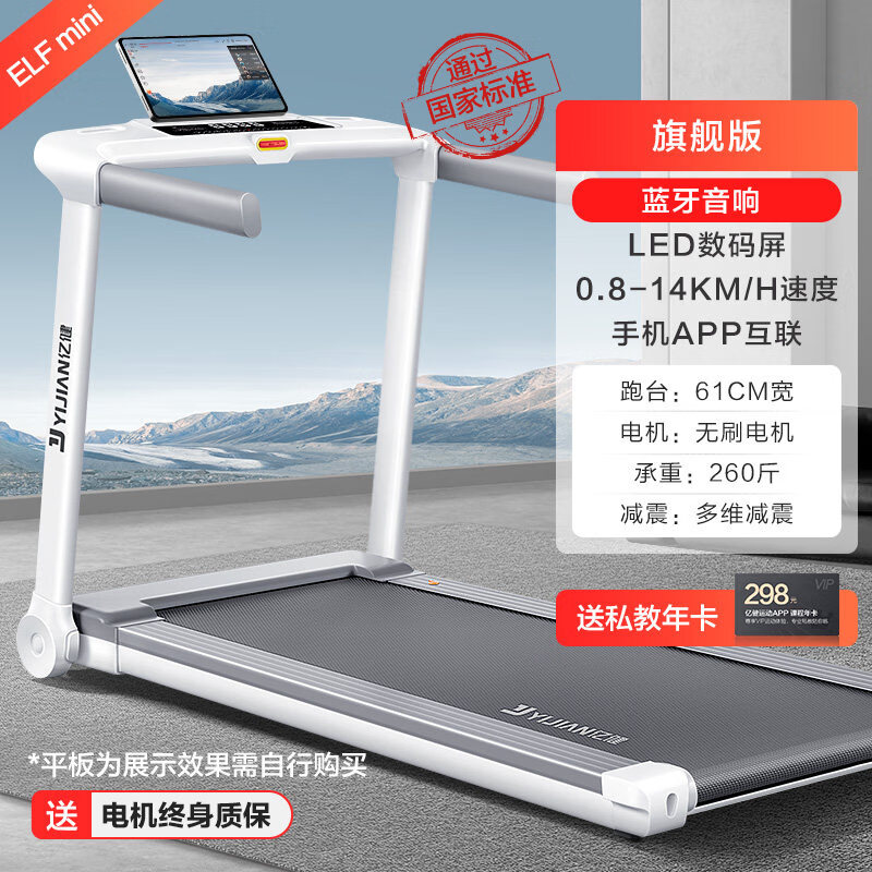 YIJIAN ELF treadmill household model small foldable multi-functional home indoor gym flagship version new ELF mini)-Bluetooth speaker