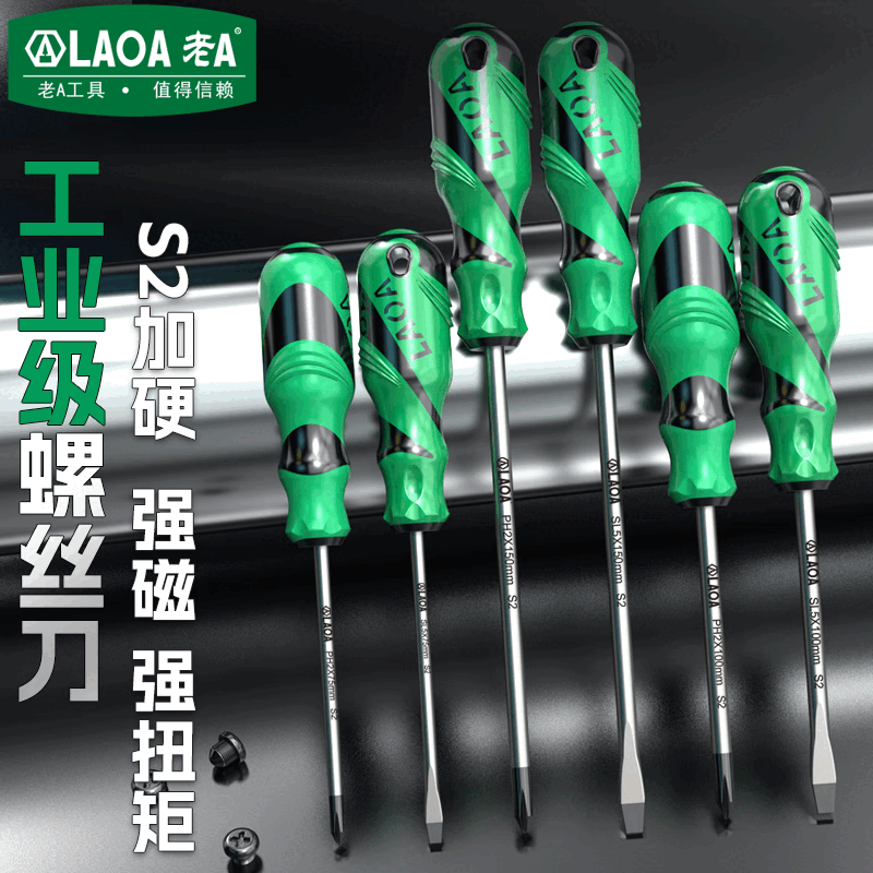 S2 alloy steel screwdriver, screwdriver, magnetic screwdriver, screwdriver, cross-shaped screwdriver optional, 3*75mm screwdriver + cross-shaped screwdriver