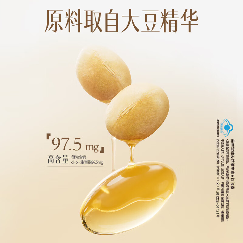 Yangshengtang natural vitamin EC combination (VE200 tablets + VC100 tablets) VC enhances immunity, VE beautifies and removes chloasma