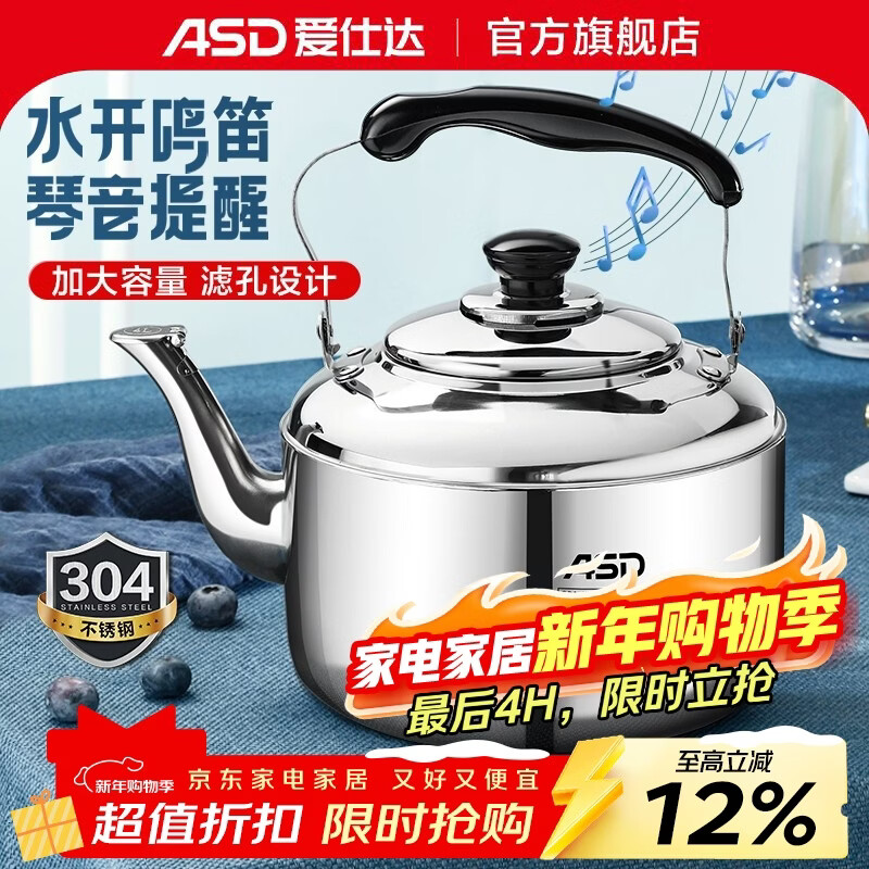 ASD kettle, 304 thickened stainless steel kettle, Mingyin kettle, suitable for gas and open flame, 304 stainless steel Mingyin kettle, 4L