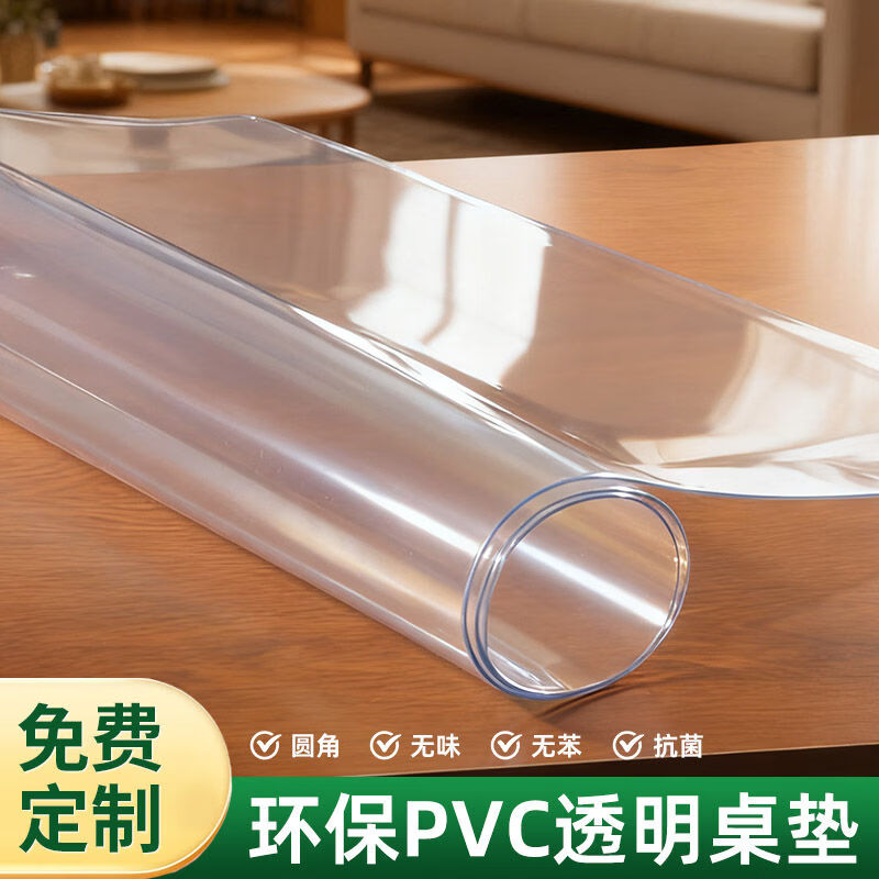Wing Fantasy transparent dining table mat, tablecloth, no-wash coffee table mat, maternal and infant antibacterial, odorless and anti-leakage type, transparent 5.0 customization | contact customer service | version 3.0 and above, contact customer service for free resize
