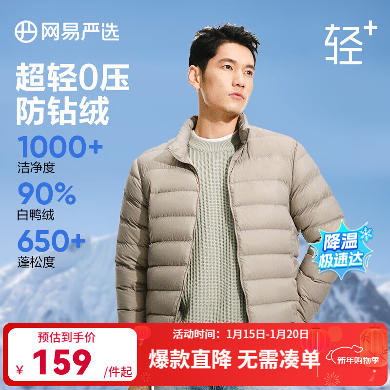 NetEase carefully selected, off-size sale, ultra-light and warm 90% duck down jacket, classic style, light and pressure-free, warm and cold-resistant, gray green 2XL