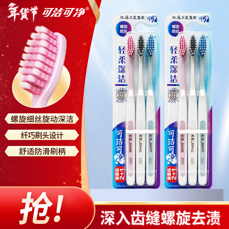 Cleanable spiral filament adult soft-bristle toothbrushes, 6 for household use
