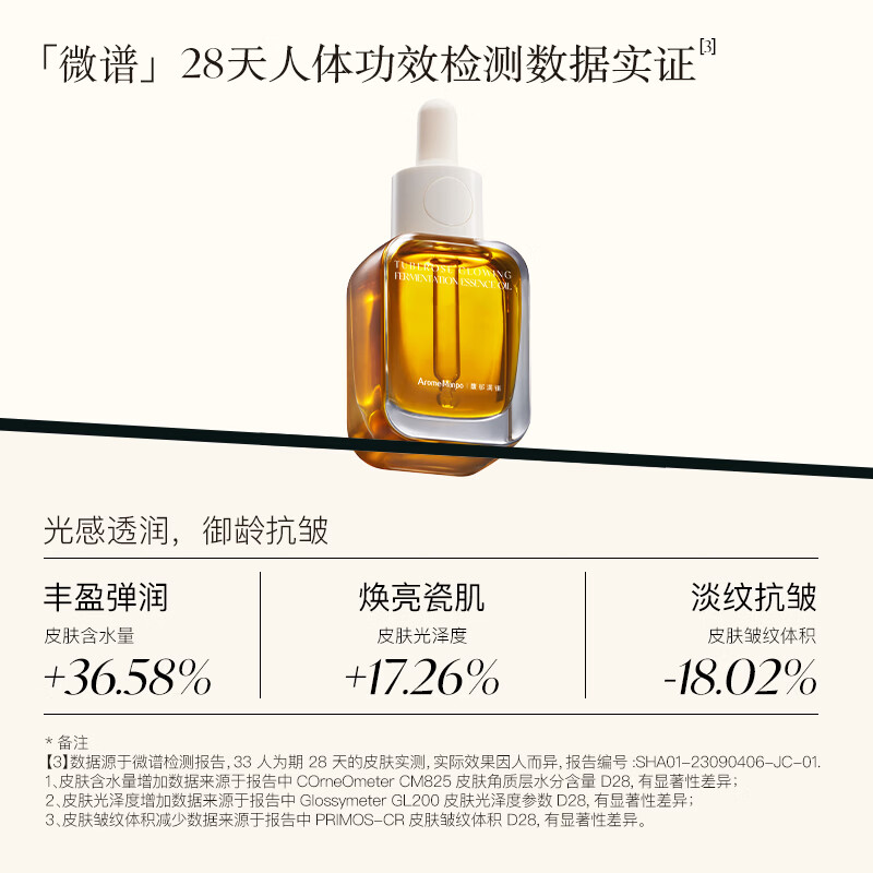 AromeManpo Fragrant Essence Oil Small Gold Brick 30ml Facial Essence Oil Firming Anti-Wrinkle Essential Oil Brightening Gift for Girlfriend