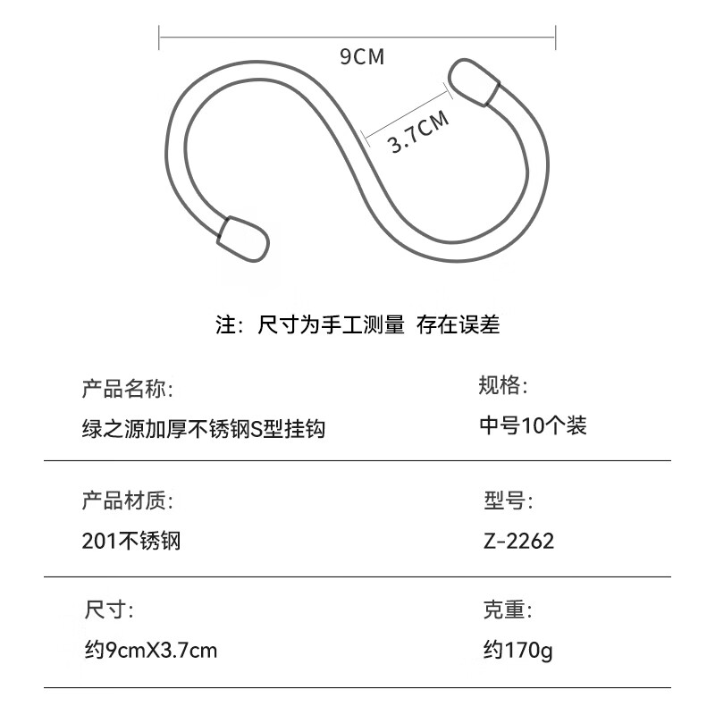 Green Source S-shaped hook thick stainless steel hook kitchen hook no punching multi-purpose hook 9CM (pack of 10)