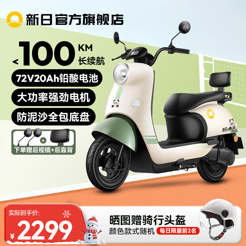 Xinri Electric Vehicle 72V20Ah Lead-Acid Battery 100km Long Range Electric Motorcycle High Power Electric Motorcycle Commuting Battery Car Liman 5.0 Bencai Light Beige/Bencai Smoke Gray Green-72V
