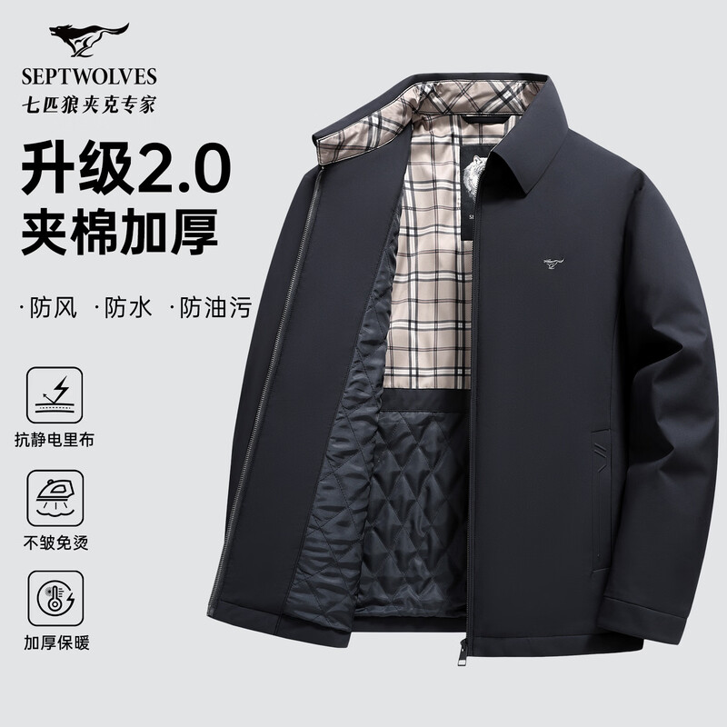 Septwolves cotton coat men's autumn and winter business casual lapel commuter jacket men's three-proof lining anti-static top