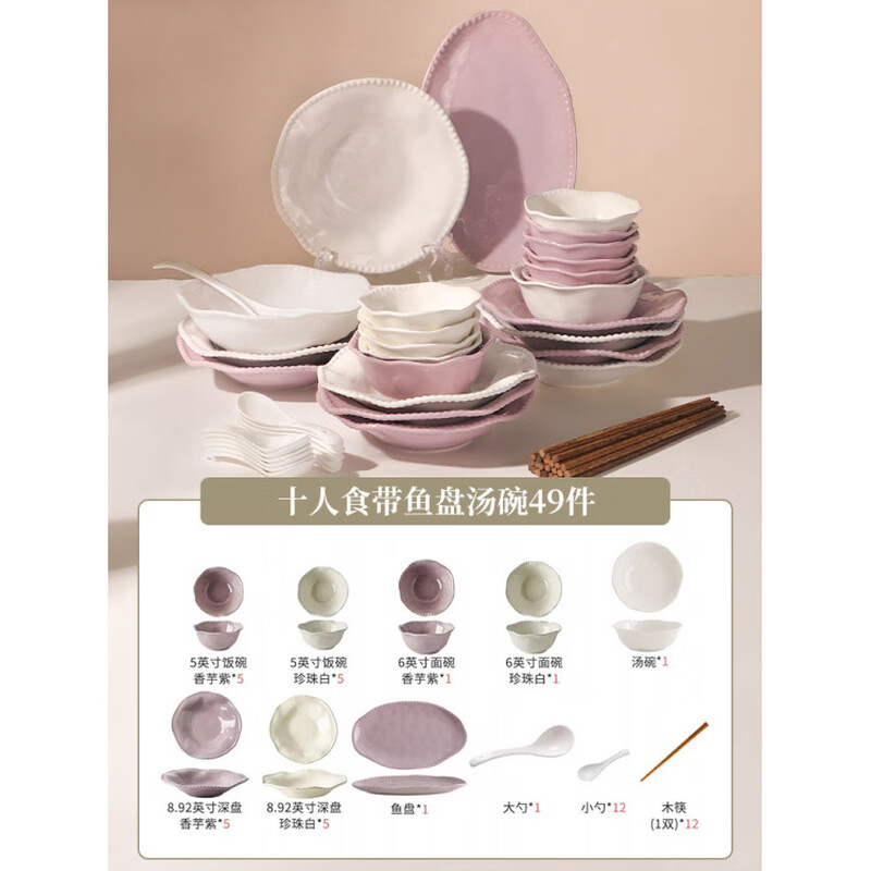Tuojin Jingdezhen quality French dishware set household ceramic bowls, chopsticks and dishes for moving into a new home, tableware set for ten people, 49 pieces