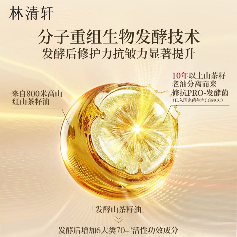 Lin Qingxuan 5.0 Camellia Anti-Wrinkle Repair Essence Oil Firming Facial Essence Oil Skin Care New Year Gift for Girlfriend Upgrade Experience Facial Essence 3ml