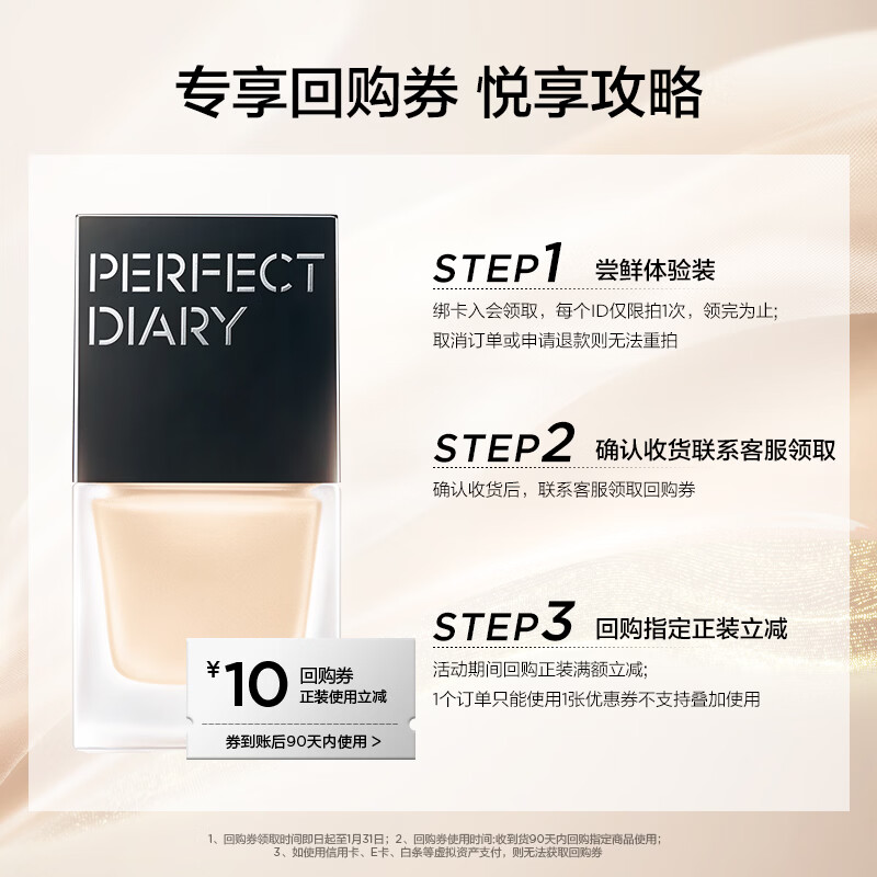 Perfect Diary Bionic Membrane Essence Liquid Foundation (Jingyun version) B01 5ml sample to try out as a Valentine's Day gift for girls