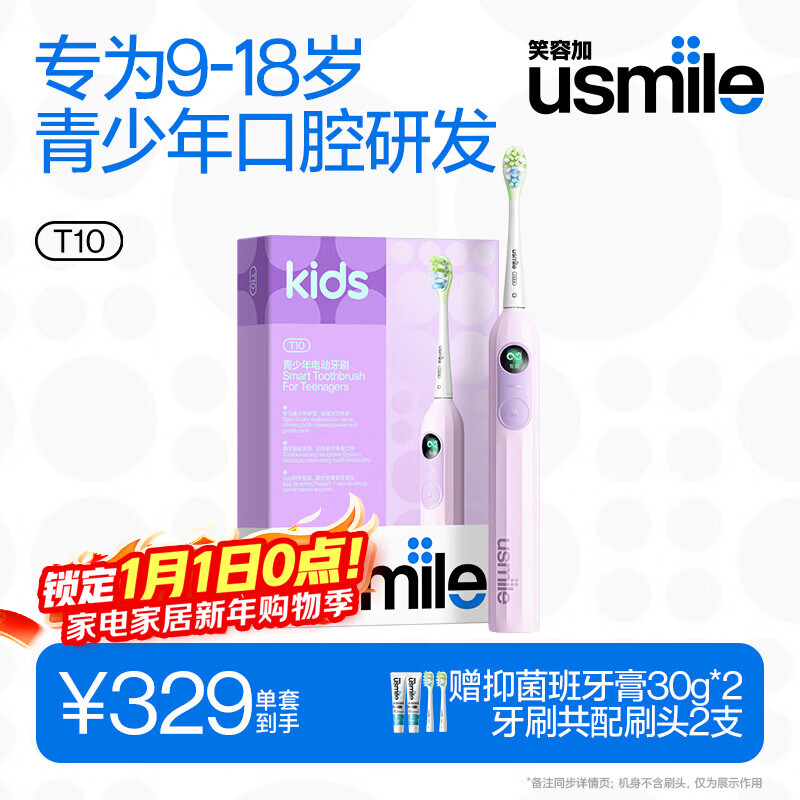 Usmile Smile Plus Children's Electric Toothbrush, Special for Teenagers, T10 Star Purple, Suitable for 9+ Years Old, Student Gift, Birthday Gift, Children's Gift