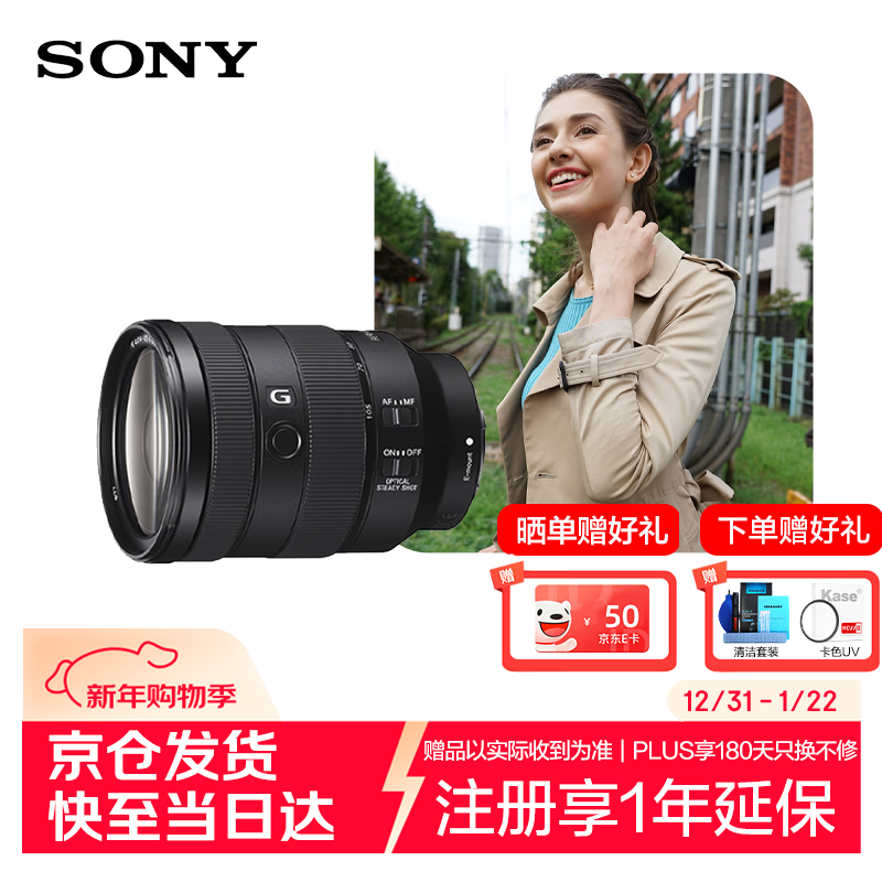 Sony (SONY) FE 24-105mm F4 G OSS full-frame standard zoom G lens (SEL24105G)