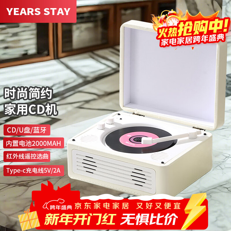 YEARS STAY time and years all-in-one CD player audiophile album player retro player record player desktop audio bluetooth speaker cd player birthday gift off-white SG1996