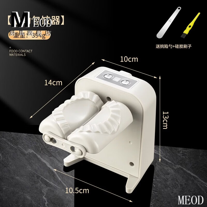 MEOD Japan imported high-quality dumpling-making artifact, fully automatic dumpling-making device, household dumpling pinching machine, food-grade electric dumpling-making device with filling spoon + silicone brush