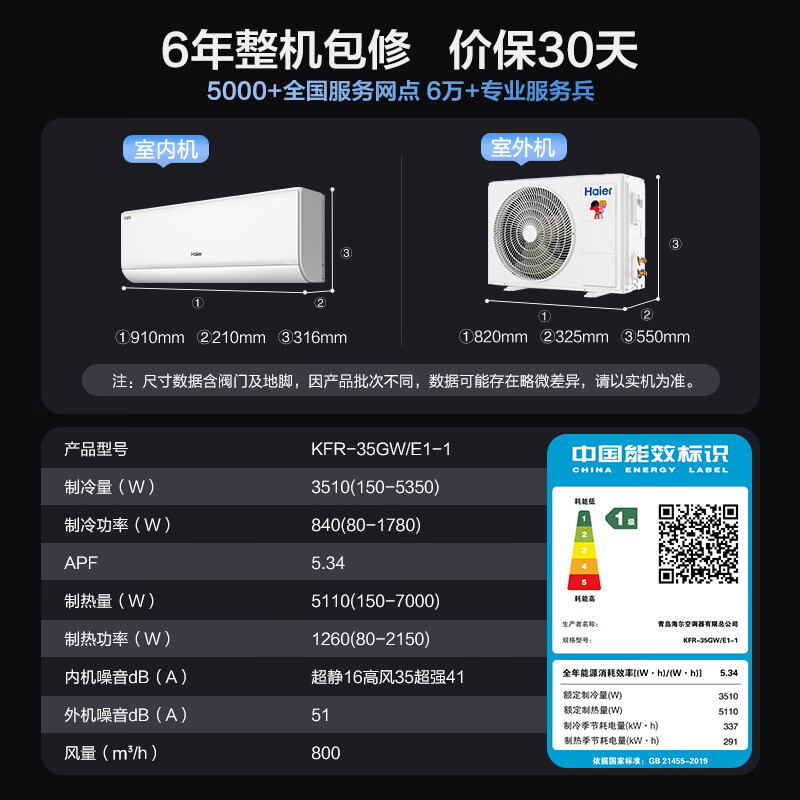 Haier net energy-saving air conditioner 1.5 HP, first-level energy efficiency inverter, heating and cooling, wall-mounted air conditioner, bedroom hanger, state subsidy, trade-in KFR-35GW/E1-1