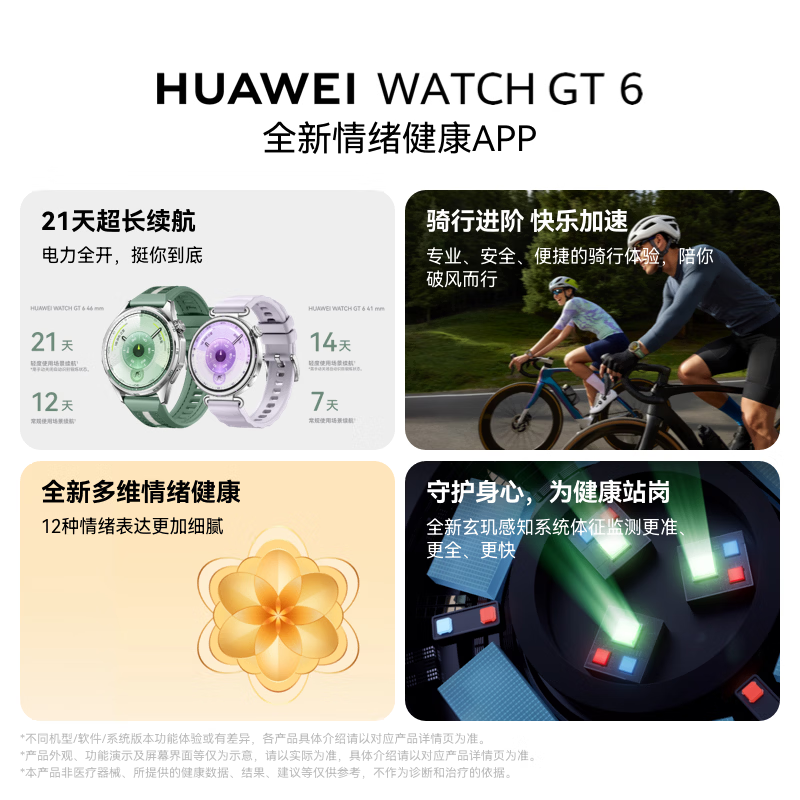 HUAWEIWATCH GT 6 Yadan Black 46mm smart watch multi-dimensional emotional health new riding experience 21 days long battery life Huawei GT6 watch GT5 upgrade