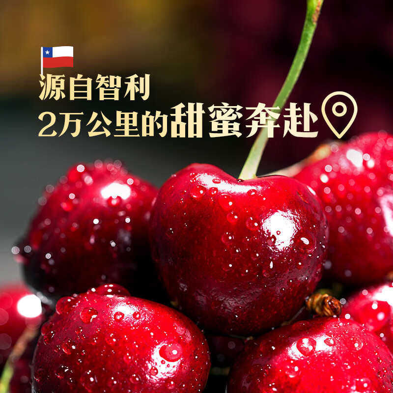 Chilean cherries 3J grade 250g