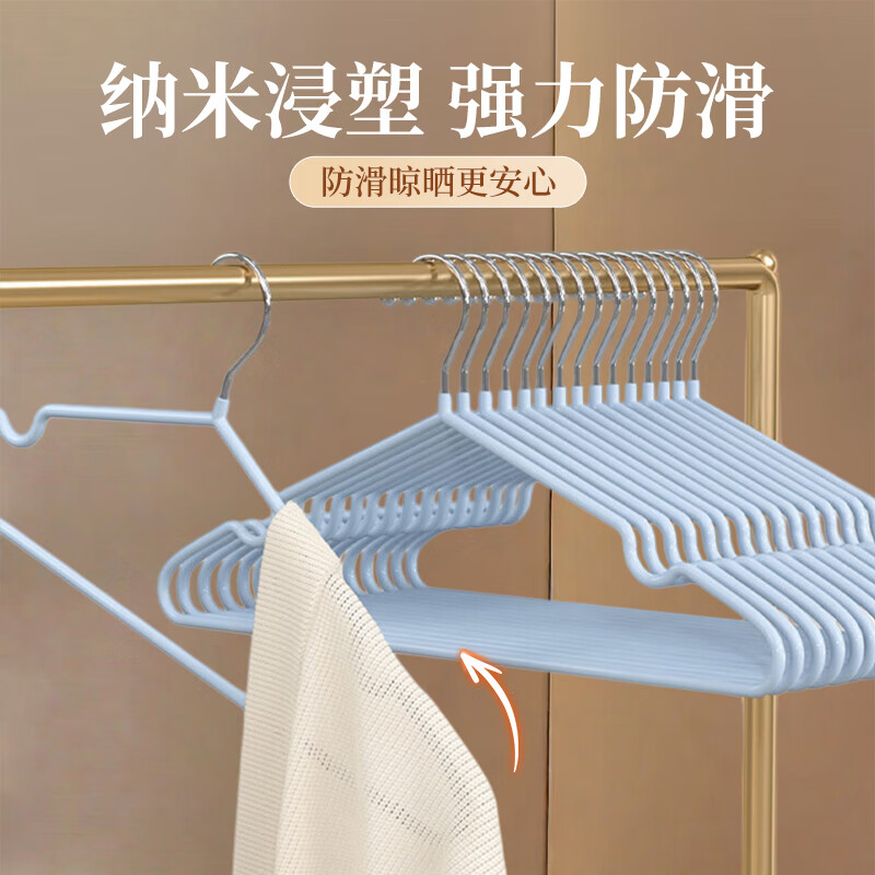 Mengting plastic dipped clothes hanger, non-slip, non-slip, dipped clothes hanger, clothes drying rack, adult clothes hanging clothes rack, 20 pieces, blue