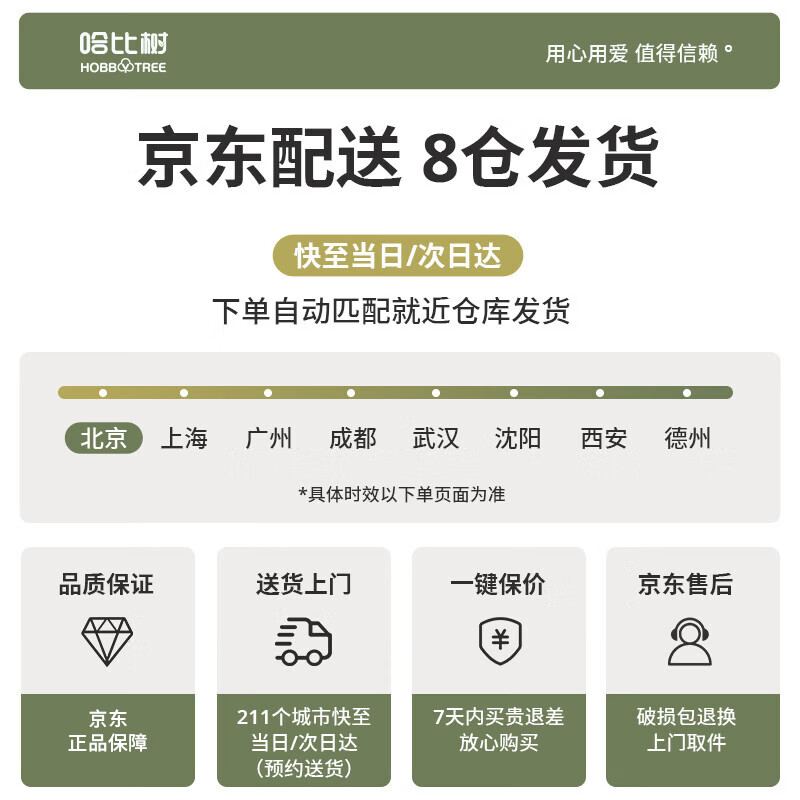 Habi tree children's bedside table bedroom small cabinet door-opening storage cabinet thickened multi-functional storage cabinet with picture book shelf