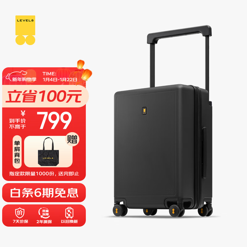 Horizon 8 (LEVEL8) Luggage Men's and Women's Password Trolley Case Grand Traveler 20-inch Boarding Wide Trolley PC Suitcase Black