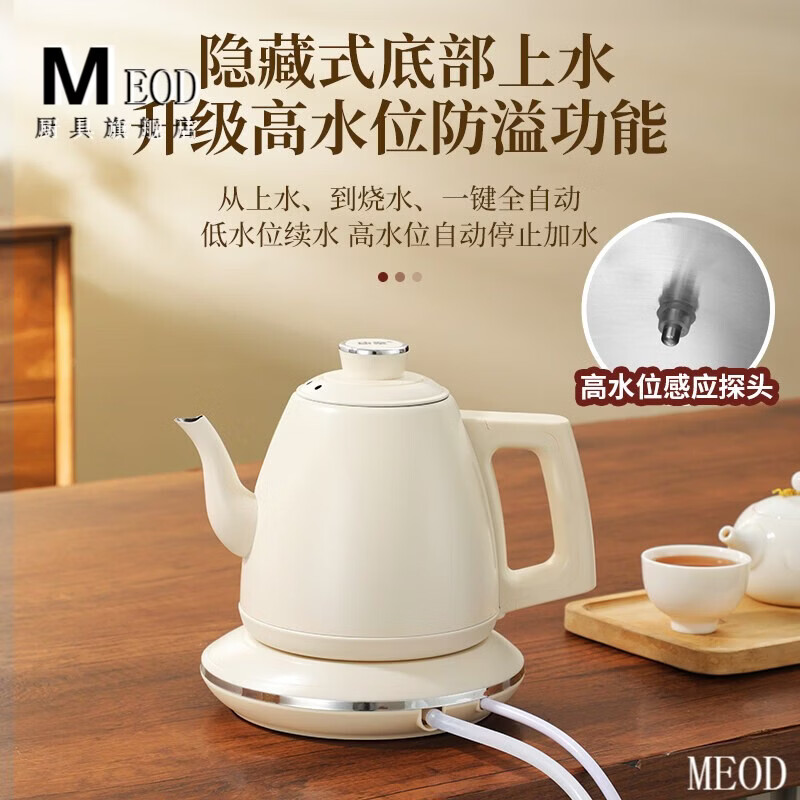 MEOD German imported quality 316 stainless steel fully automatic kettle Kung Fu small round stove to boil water and make tea thermos kettle T water purifier model white - with high water level anti-overflow 3 10ml