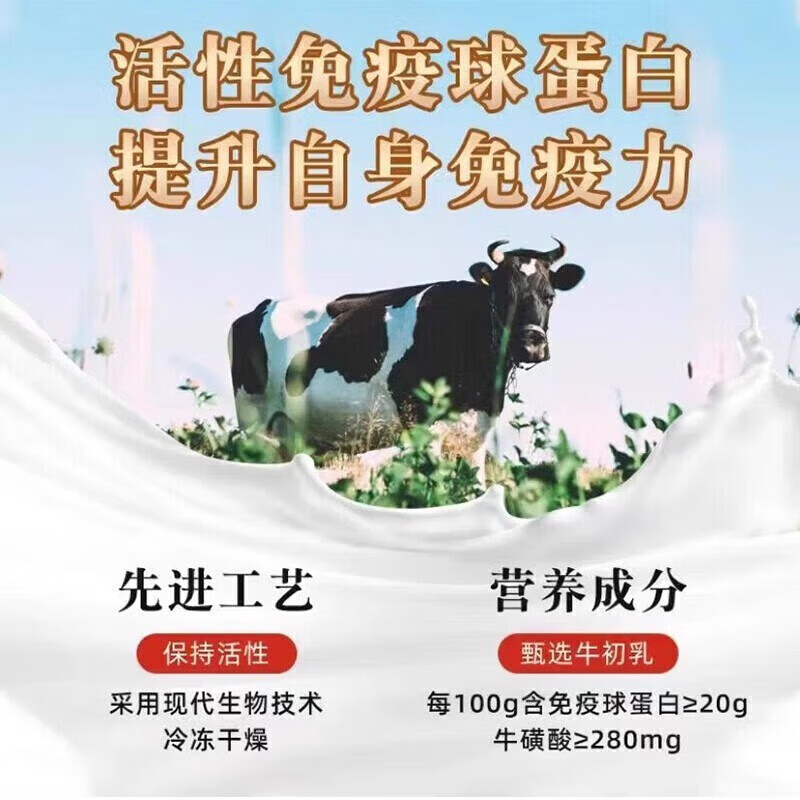 Tongrentang Subang brand colostrum freeze-dried powder capsules immunoglobulin immune regulation to improve immune resistance for children and adults 10 bags*1 box