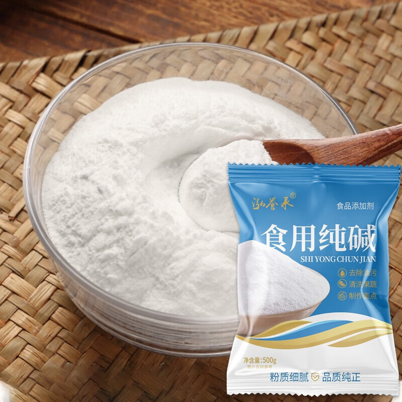 Edible soda ash 500g household alkali sodium carbonate kitchen cleaning and decontamination baked pasta to remove oil stains edible soda ash 500g * 4 bags