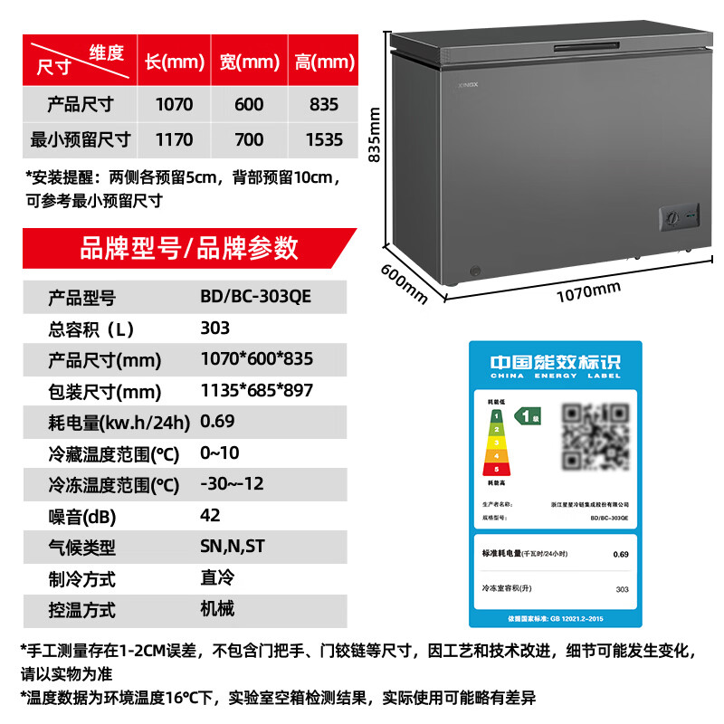 XINGX frost-free freezer 300 liters/200 liters large capacity -30 quick-freezing ultra-low temperature quick-freezing freezer commercial freezer dual-purpose refrigeration and freezing single temperature freezer first-level energy efficiency 303 liters automatic frost reduction 80% low-temperature quick freezing 303QE