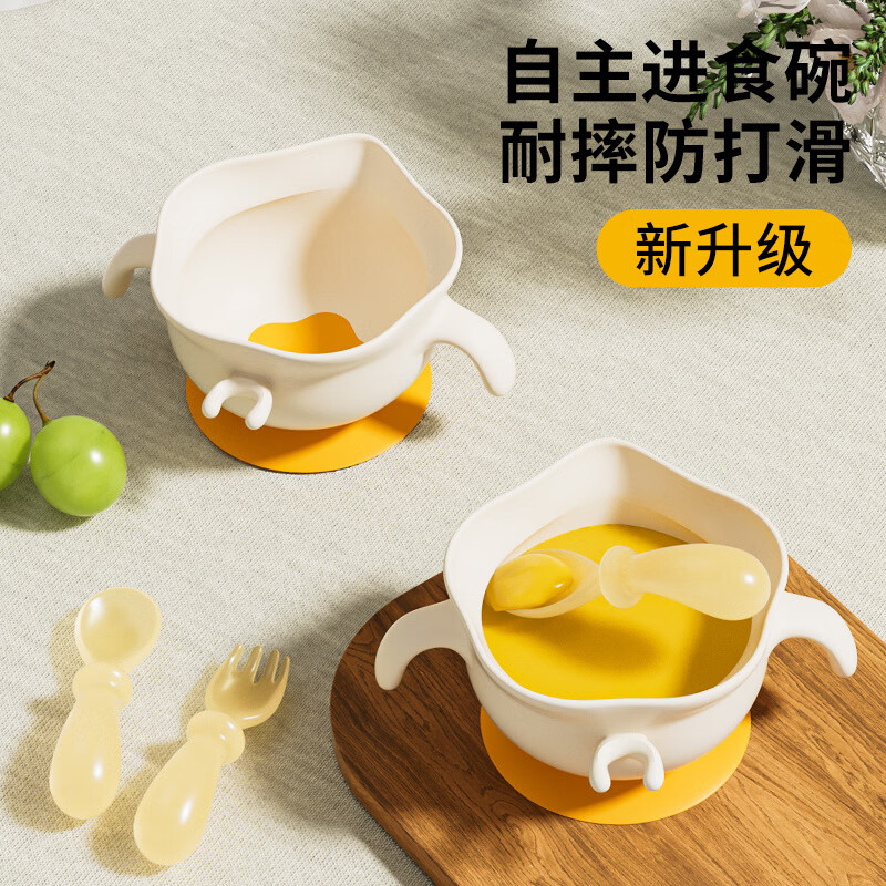 Saint Becci baby food bowl, special suction cup for children to eat, baby cloud silicone bowl, plate, independent eating tableware, yellow + spoon