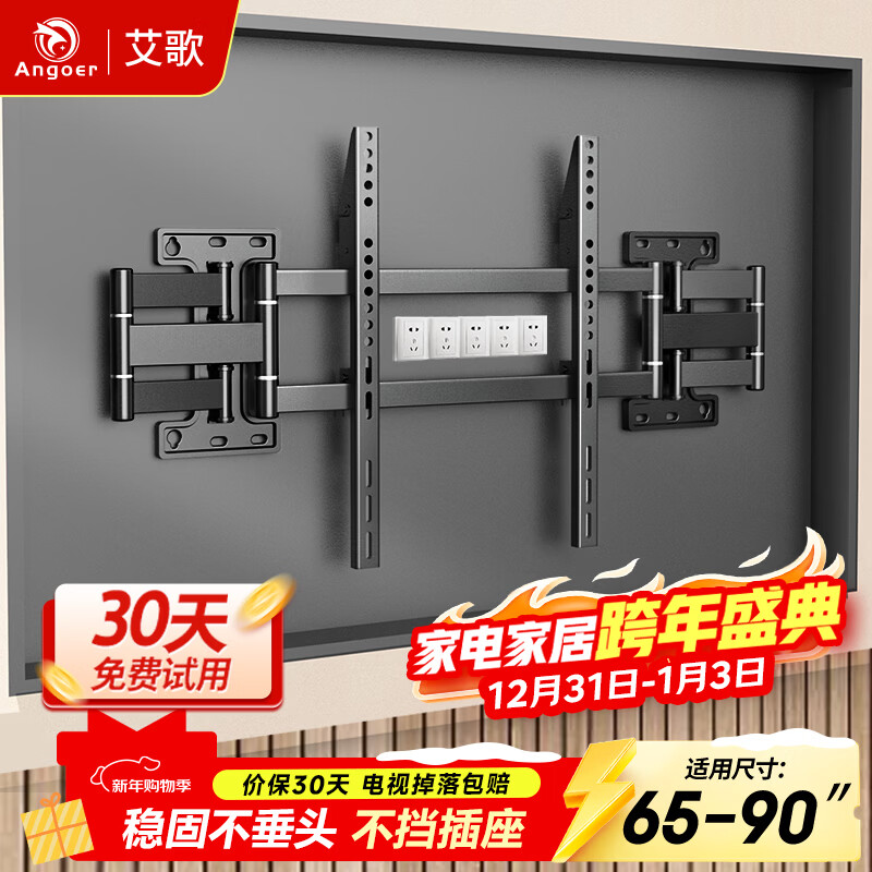 Aige ultra-thin large load-bearing embedded TV telescopic hanger 65-90 inches TV bracket suitable for Xiaomi Hisense TCL Skyworth, etc. Does not block the socket and does not block the audio AG-P8