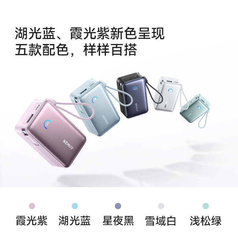 ANKER Energy Box 3C certified, can be used on airplanes, comes with retractable cable power bank, 10000 mAh, 45W fast charging, compact, portable power bank, Android Apple, black