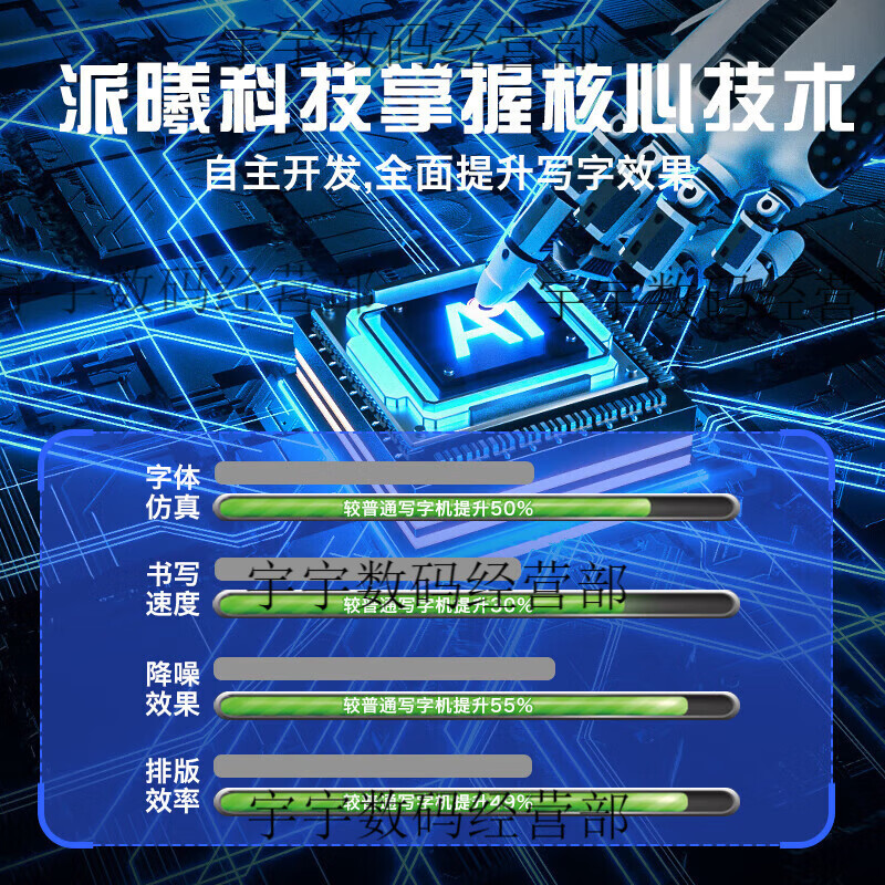 Paixi Technology Kuaibao automatic signature writing robot Autopen fills in forms and takes notes lesson plans. Most of the three generations choose P22 model. Vertical page turning book.