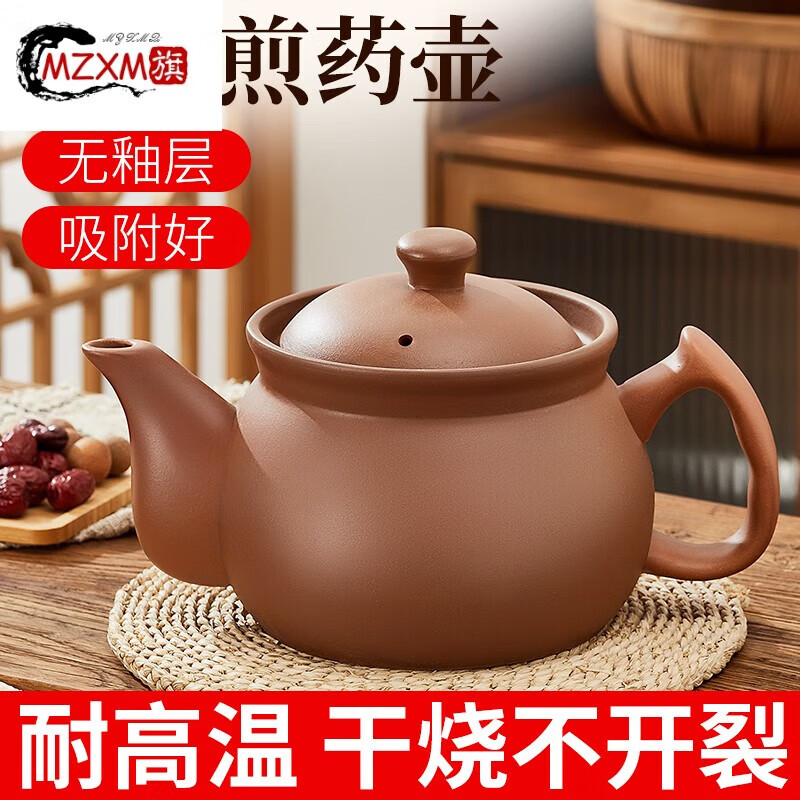Tuojin purple sand unglazed Chinese medicine casserole pot for home use, special pot for boiling medicine, stewing medicine, pot for boiling medicine 1. Medicine pot (purple sand unglazed) 5L