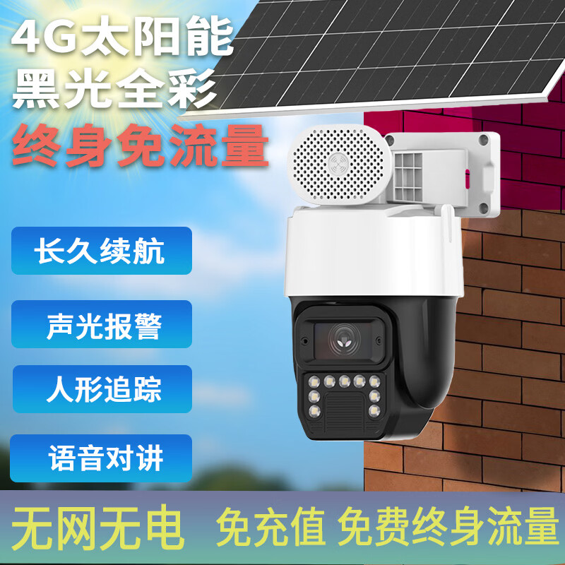 Kangxinwei Solar 4G Lifetime Free Traffic HD Surveillance Camera AOV Low Power Mobile Phone Remote Intercom Alert Seetong APP Skyview Solution Solar 4G Package + Lifetime Free Traffic 64G Memory