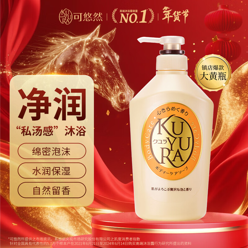 Keyouran Shower Gel Rhubarb Bottle 550ml, skin-beautifying fragrance, moisturizing, unisex, long-lasting fragrance shower gel