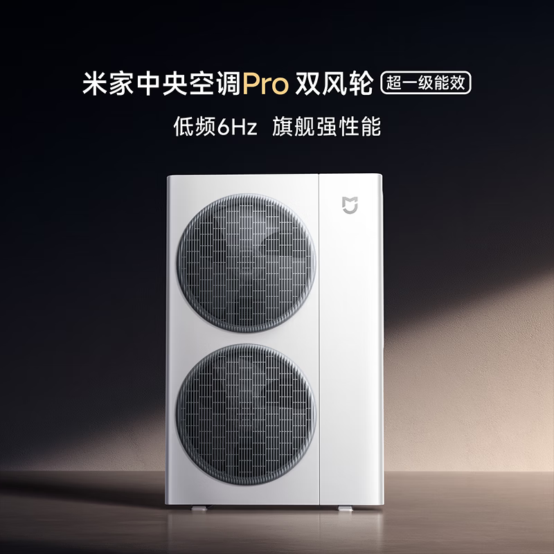 Xiaomi Mijia central air conditioner Pro multi-split, double wind wheel, 6 HP, one to four, super first-class energy efficiency 140Wn-OC60/N1C1, annual blockbuster new product, 6 HP, six HP, one to four