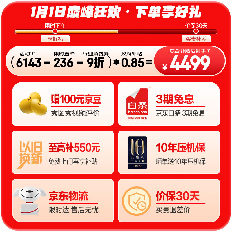 Haier Camellia 485 upgraded 501L cross-door refrigerator dual system dual purification ultra-thin zero-embedded first-level energy efficiency air-cooled BCD-501WGHTDC4FBU1 national subsidy