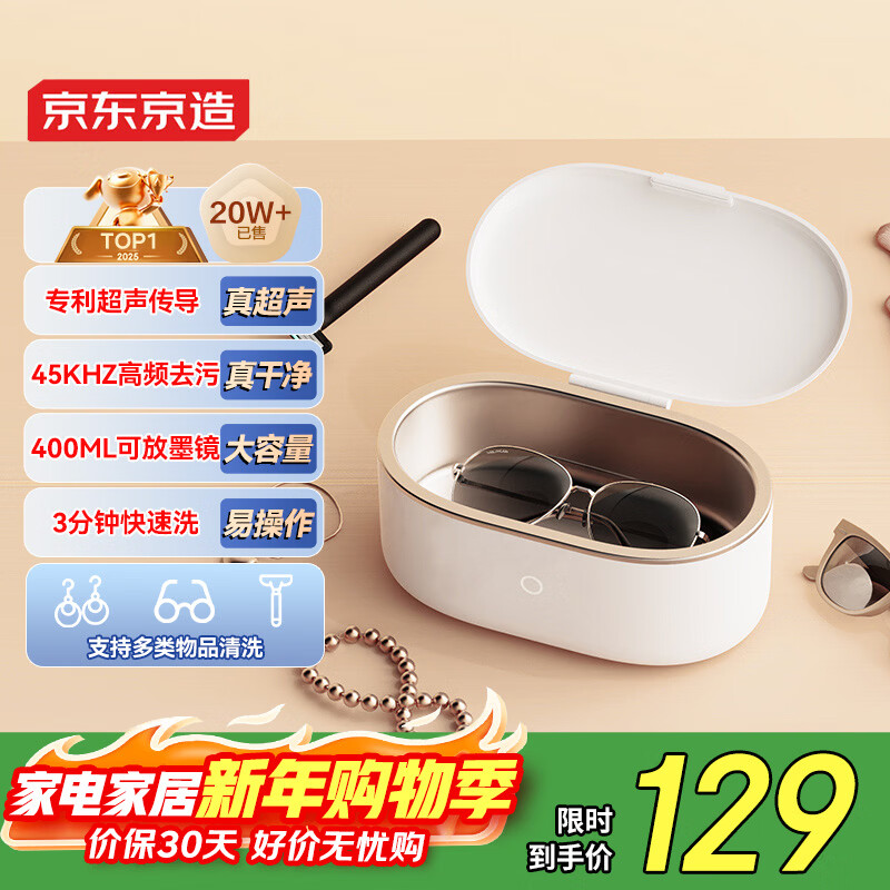 Made in Tokyo, ultrasonic cleaning machine, glasses cleaning machine, 304 stainless steel, jewelry watch strap, denture braces, watch cleaning machine, fully automatic 400ml household portable U1Pro