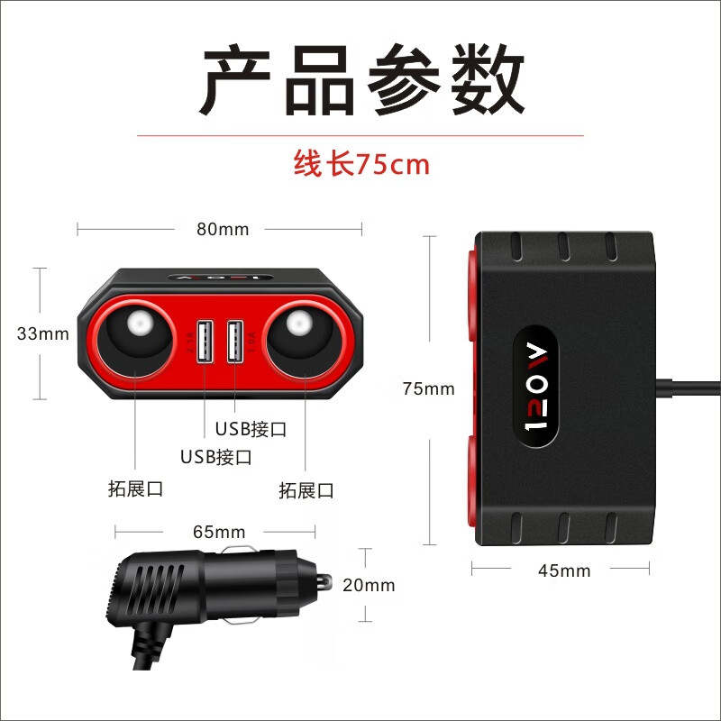 Pinyi car cigarette lighter one-to-two car multi-function mobile phone charger SK-807 black