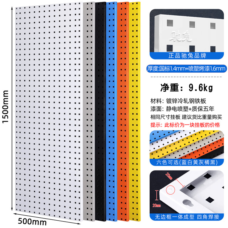 Chitu Hardware Tool Hanging Board Rack Thickened Metal Square Hole Hole Board Wall Panel Display Hanging Rack Blue White Gray Black Orange Six Colors Available 1500*500 Board Thickness 1.6mm Weight 9.6kg