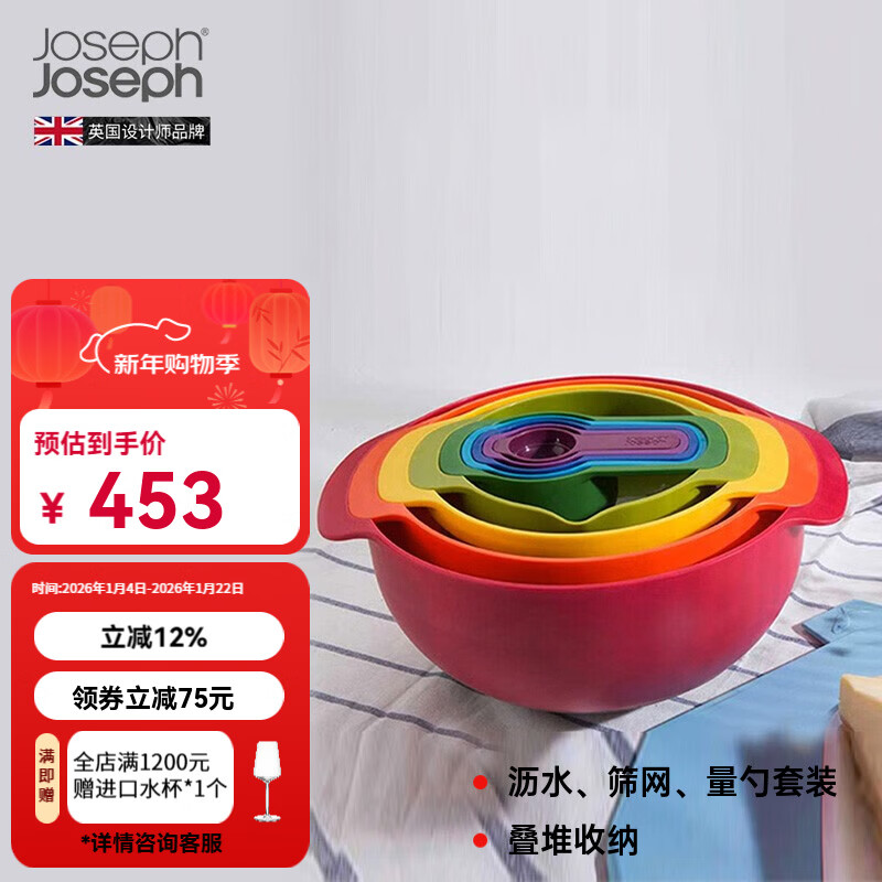 JOSEPH JOSEPH Rainbow kitchen utensils rainbow basin 9-piece set baking tools measuring spoon graduated spoon baking mixing bowl basin drain water and wash vegetables red nine-piece set 40080