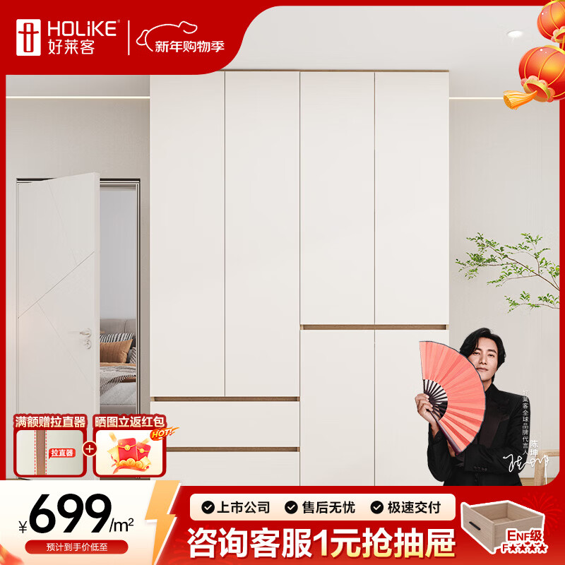 Haolaike light custom wardrobe overall bedroom household flat door wardrobe whole house customized whole house small apartment wardrobe wardrobe style and size consultation customer service customization (the following price defaults to 1 square meter price)