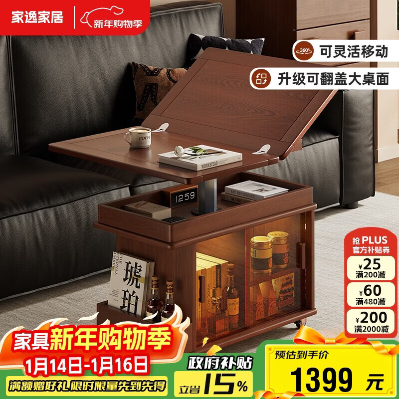 Jiayi solid wood folding coffee table can lift small apartment sofa side cabinet movable trolley home side table tea table